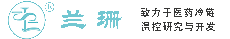 达州干冰厂家_达州干冰批发_达州冰袋批发_达州食品级干冰_厂家直销-达州兰珊干冰厂